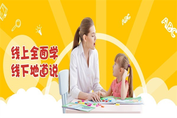 爱英奇国际少儿英语